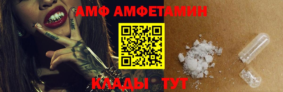 АМФЕТАМИН VHQ Людиново