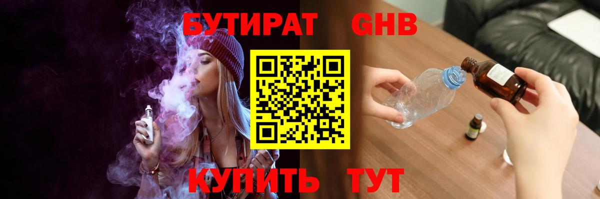Людиново  Бутират вода  Вход с VPN 