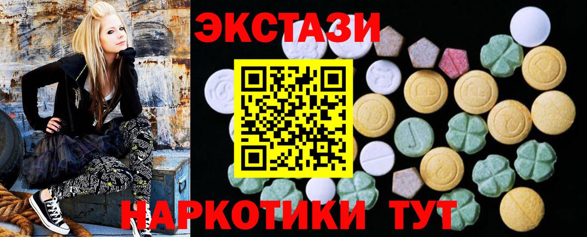 ЭКСТАЗИ круглые  ЭКСТАЗИ  купить наркоту  Ecstasy таблы  Вход с VPN  Людиново 