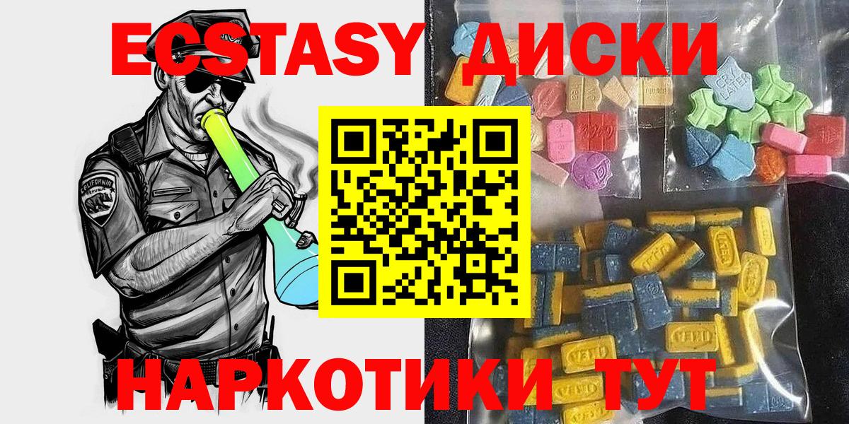 Ecstasy таблы Людиново