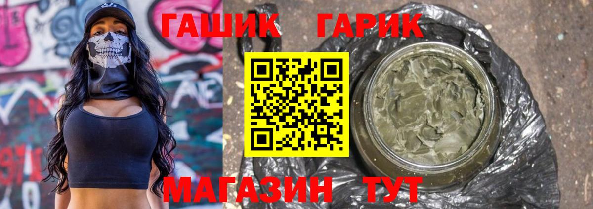 Людиново  ГАШ Cannabis  ГАШ Изолятор  Вход с VPN 