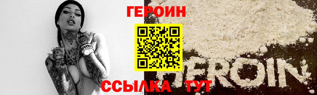 Героин афганец Людиново