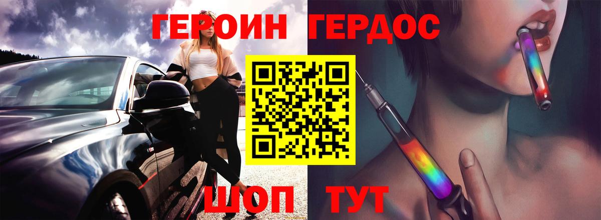ГЕРОИН VHQ  Вход с VPN  Людиново 