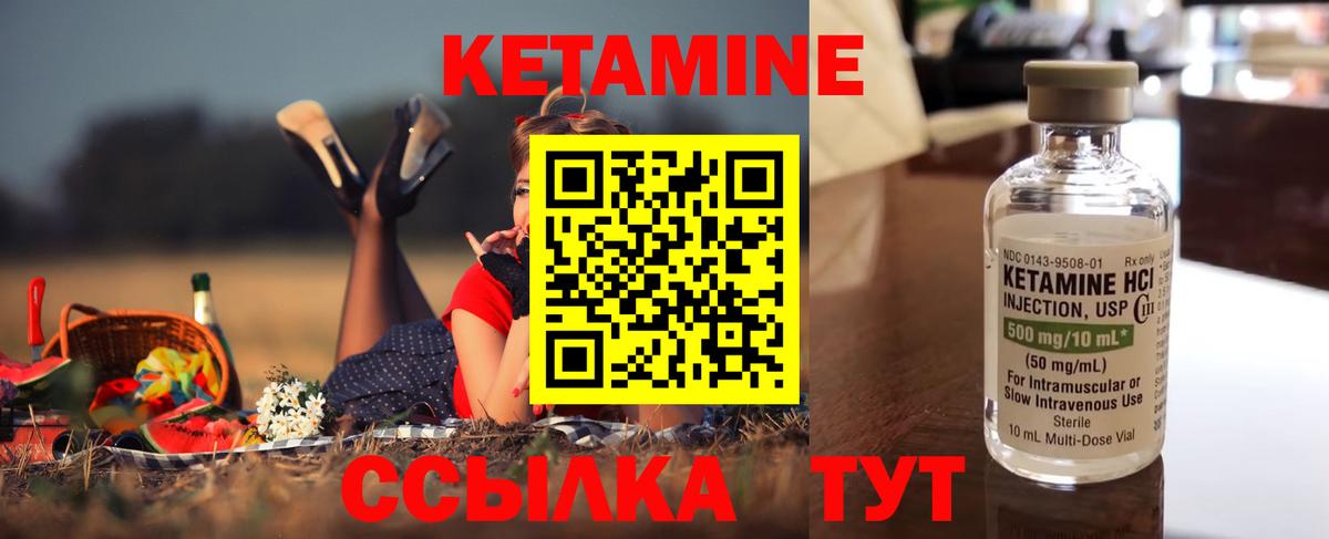 Кетамин VHQ  КЕТАМИН ketamine  Вход с VPN  Людиново 