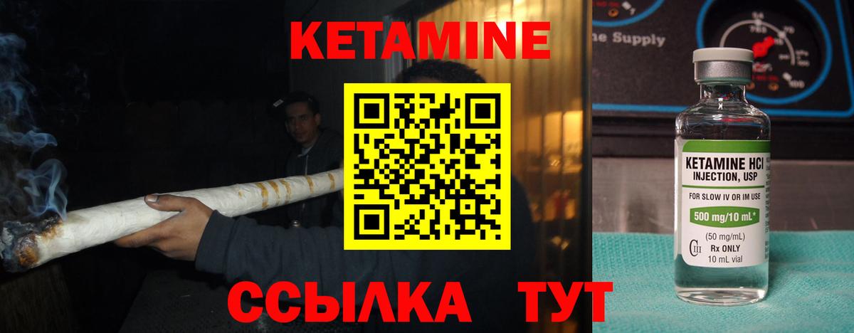 Кетамин ketamine Людиново