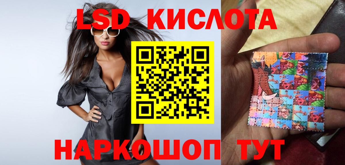 ЛСД экстази кислота  omg tor  Людиново  Вход с VPN  LSD-25 экстази кислота 