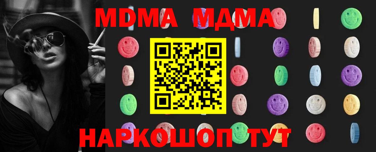 MDMA VHQ  МДМА  Вход с VPN  Людиново  МДМА Molly 