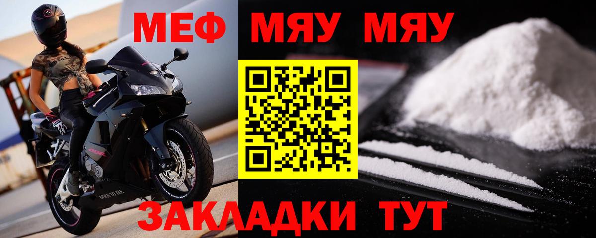 Меф Людиново
