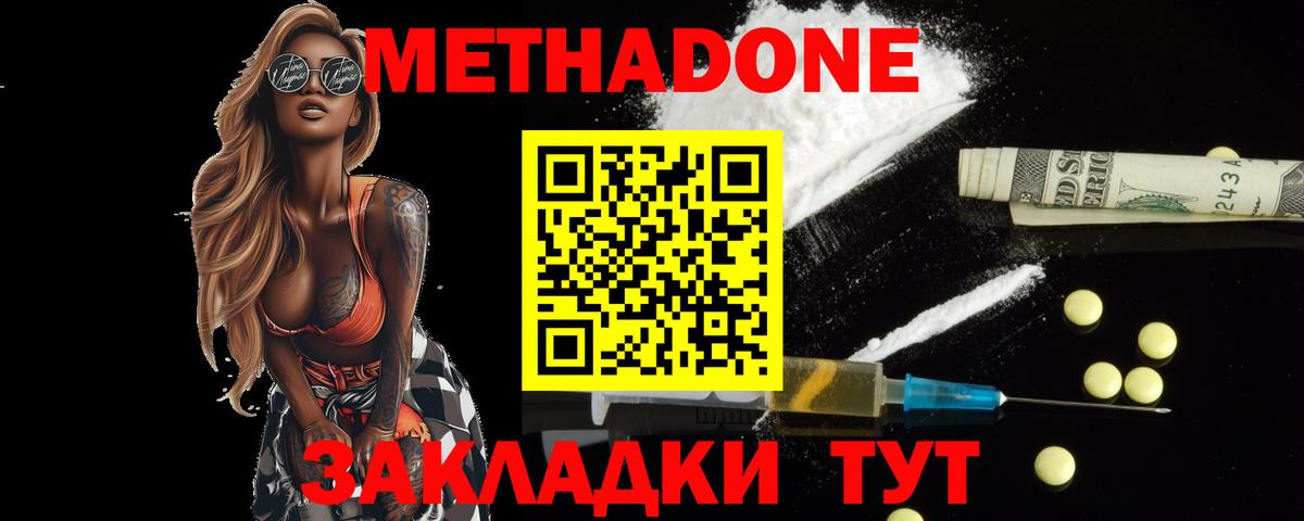 МЕТАДОН белоснежный  Вход с VPN  МЕТАДОН VHQ  гидра ссылки  Людиново 