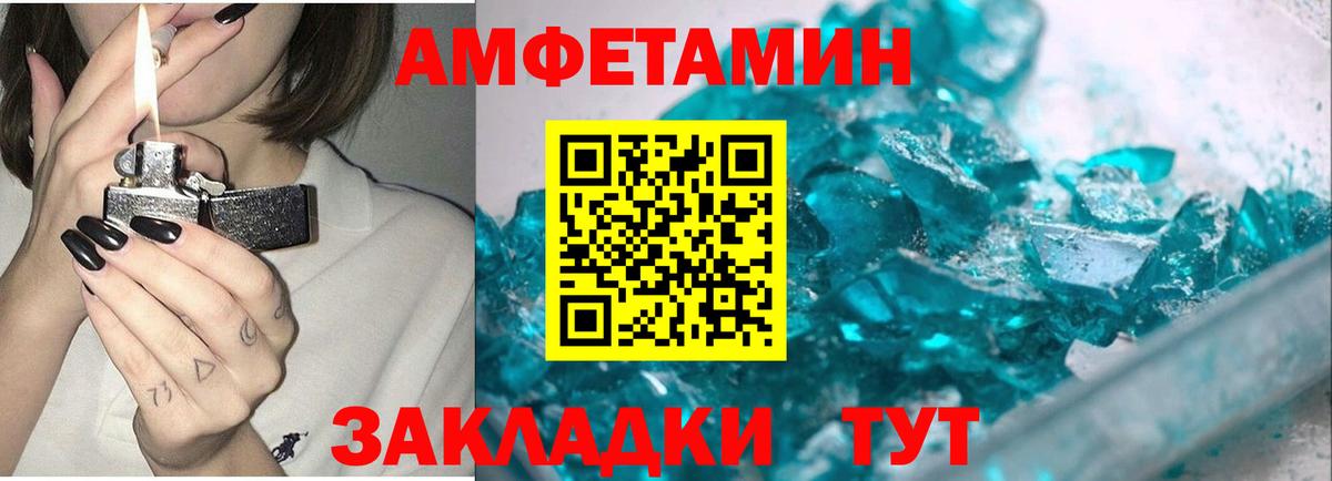 Людиново  Первитин пудра  Вход с VPN 