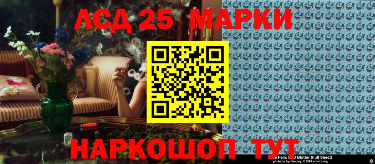 Марки 25I-NBOMe 1,5мг Людиново