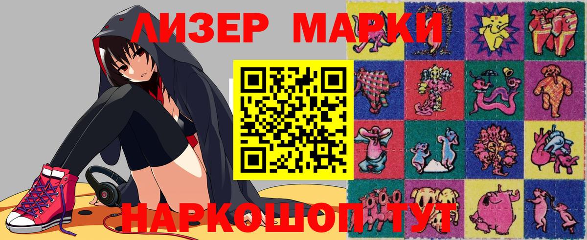 Людиново  Марки 25I-NBOMe 1500мкг  Наркотические марки  Марки 25I-NBOMe 1500мкг  Вход с VPN 
