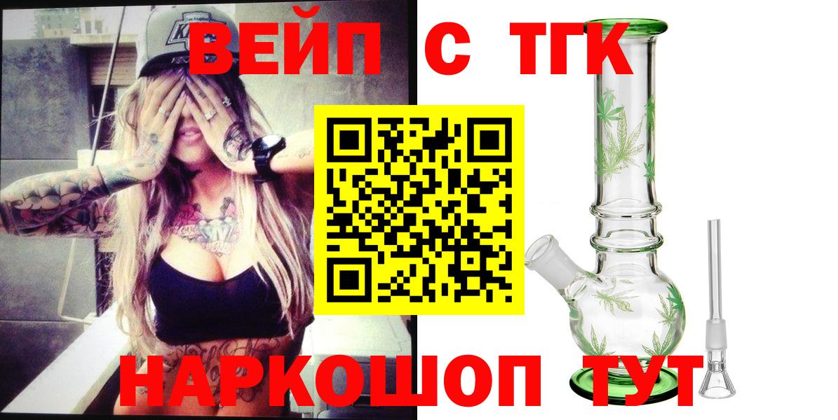 Дистиллят ТГК жижа  Вход с VPN  Людиново 